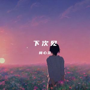 日本毛茸茸少女喷水
